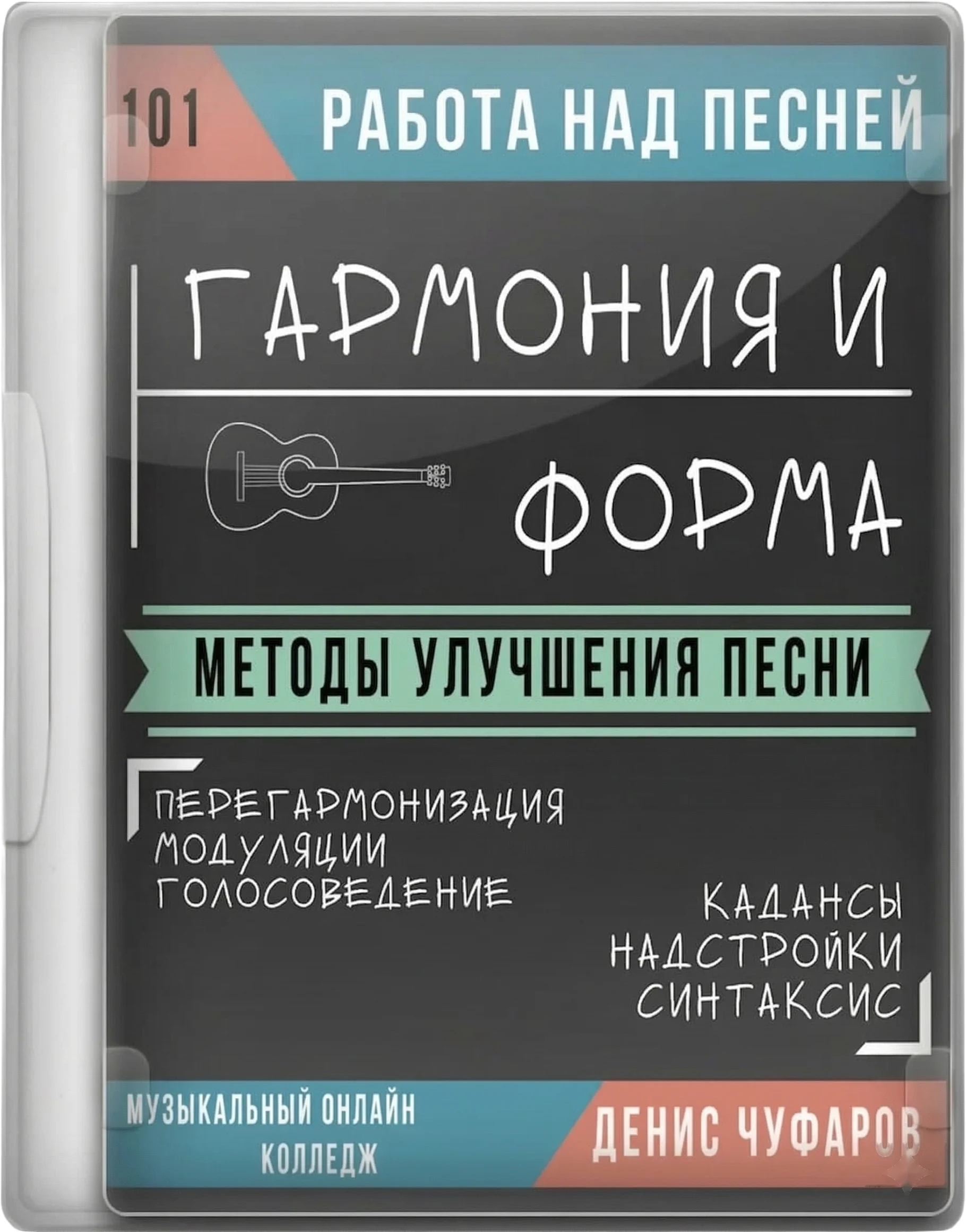 screen